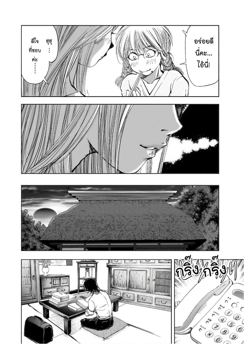 Mura Matsuri ตอนที่ 13.7 — page 14 of 23