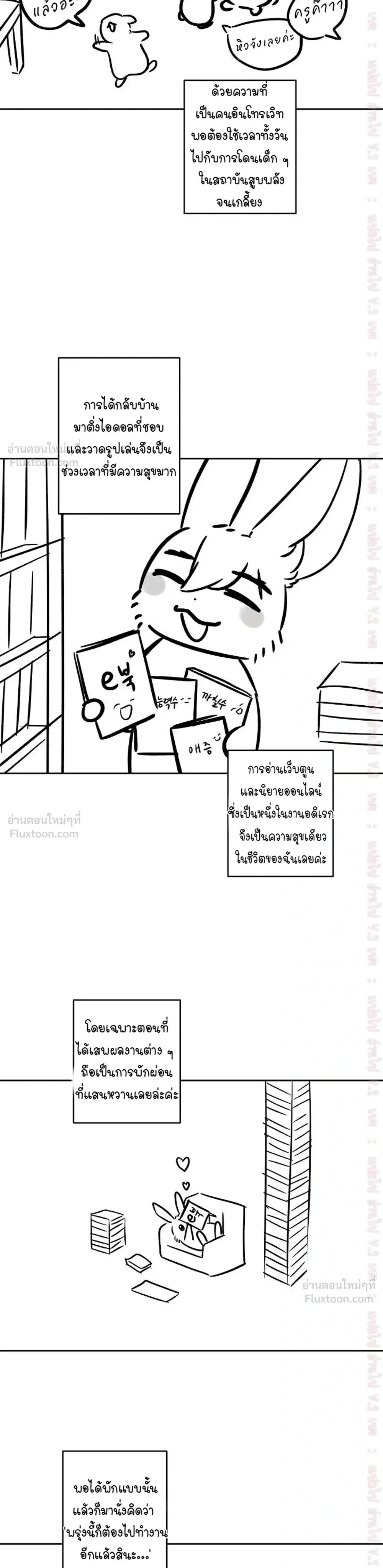 Cat Therapy – ปะปี๊เสพติดเหมียว! ตอนที่ 35 — page 2 of 10
