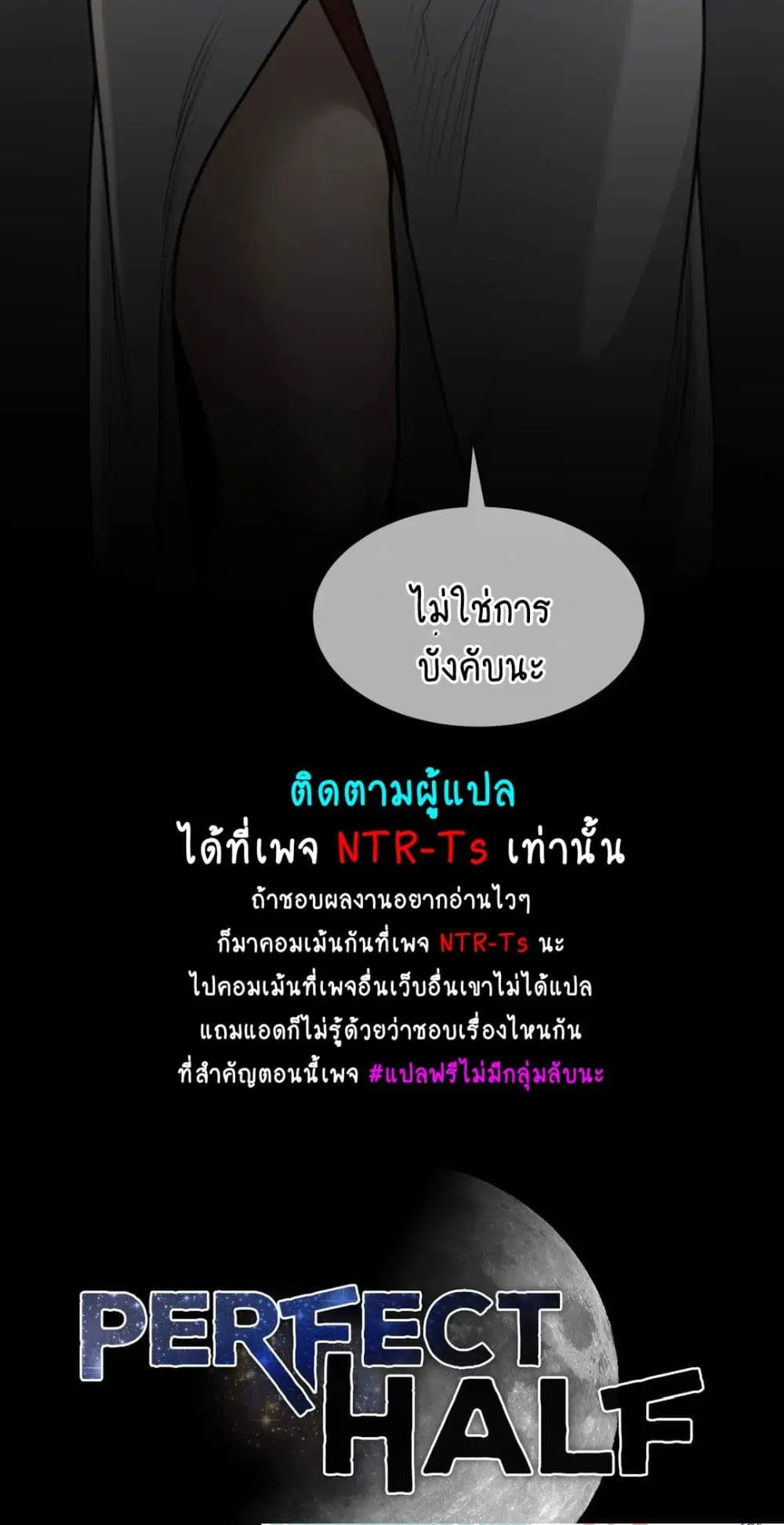 Perfect Half ตอนที่ 151 — page 50 of 50
