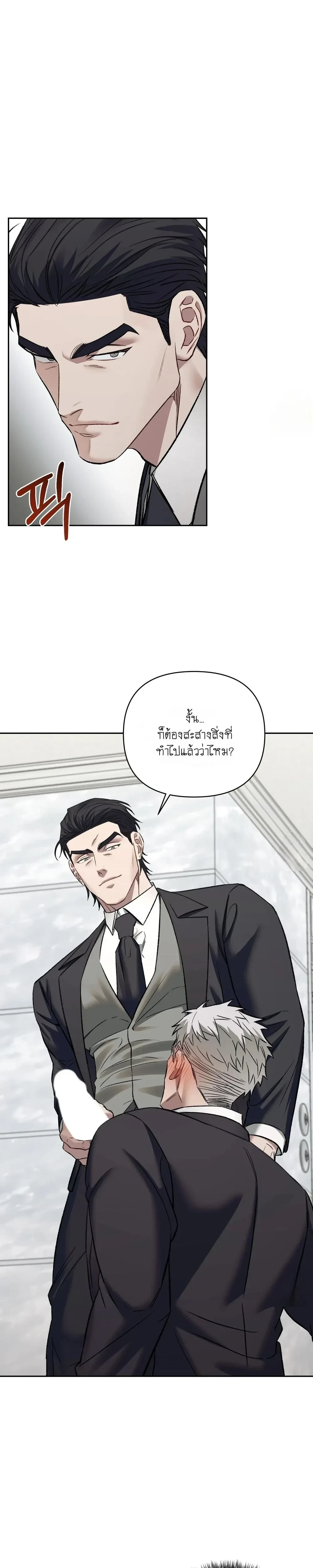 Something Impossible – กับดักความทรงจำ ตอนที่ 2 — page 25 of 28