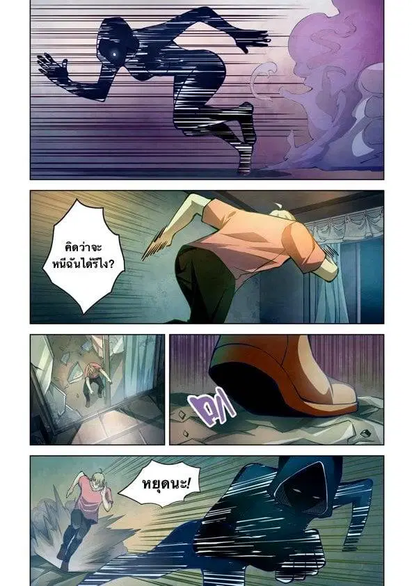 The Last Human ตอนที่ 182 — page 11 of 16