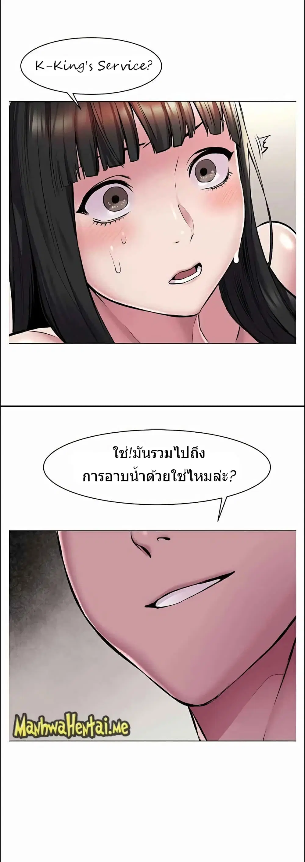 Silent War ตอนที่ 60 — page 27 of 29