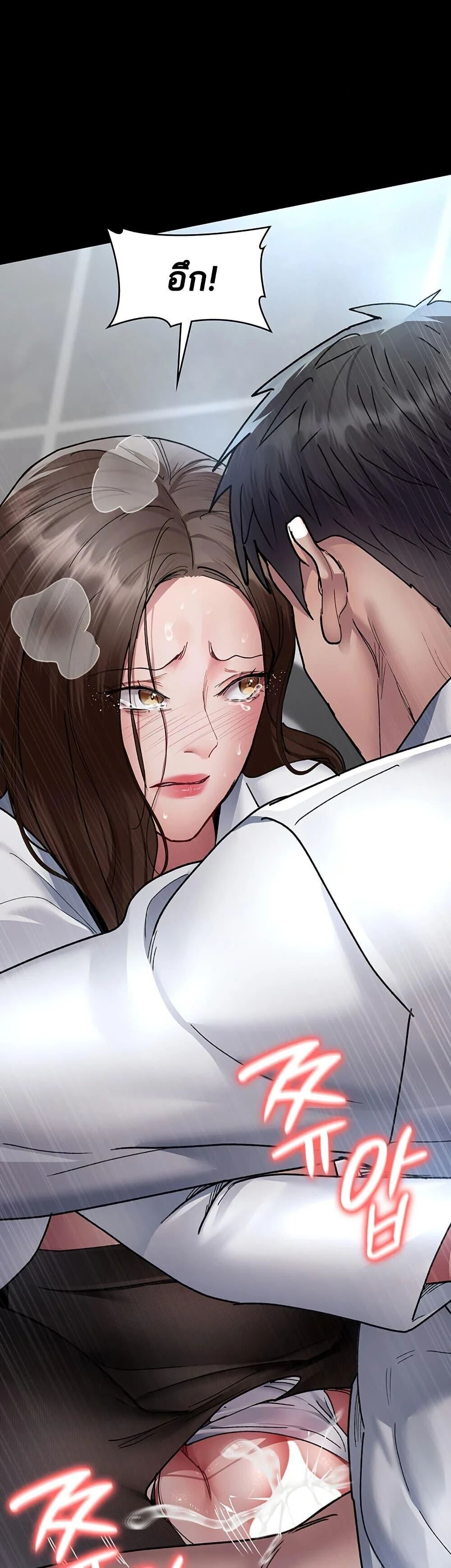Night Hospital ตอนที่ 87 — page 39 of 60