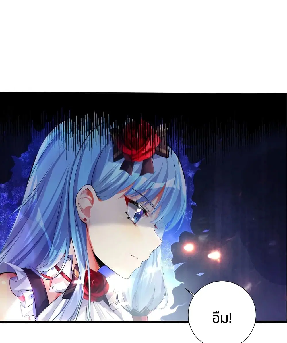 What Happended? Why I become to Girl? ตอนที่ 47 — page 17 of 48