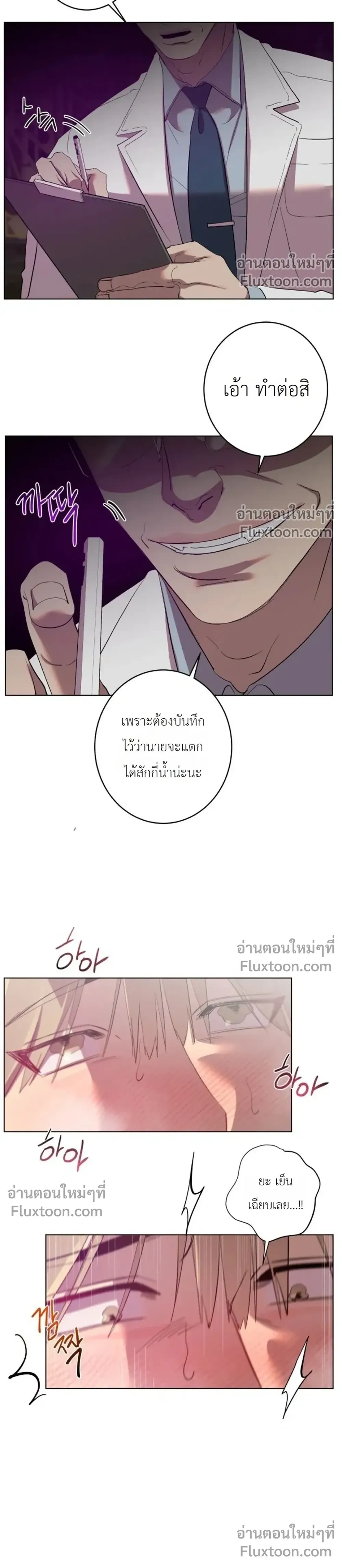 The Man of My Desires – ผู้ชายในความปรารถนา ตอนที่ 1 — page 8 of 21
