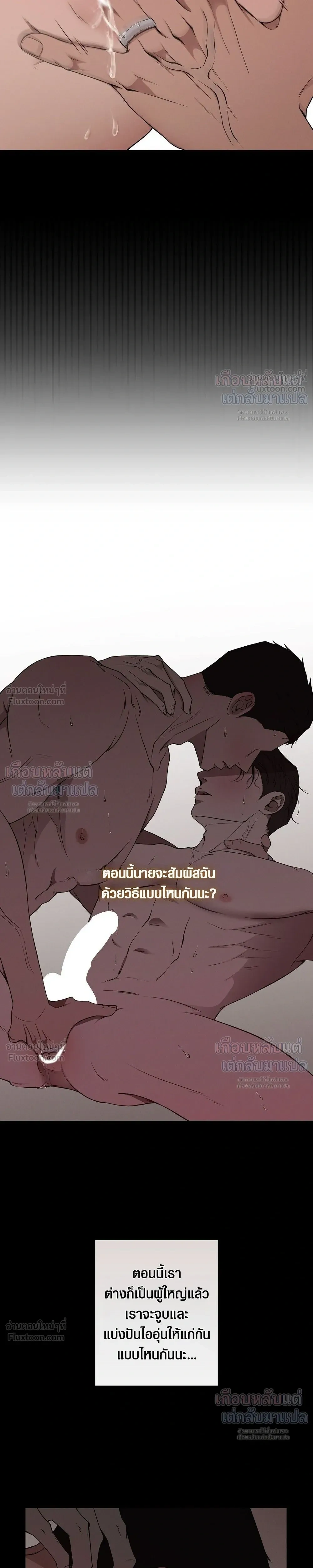 Know My Name – โนว์ ไม เนม ตอนที่ 5 — page 28 of 33