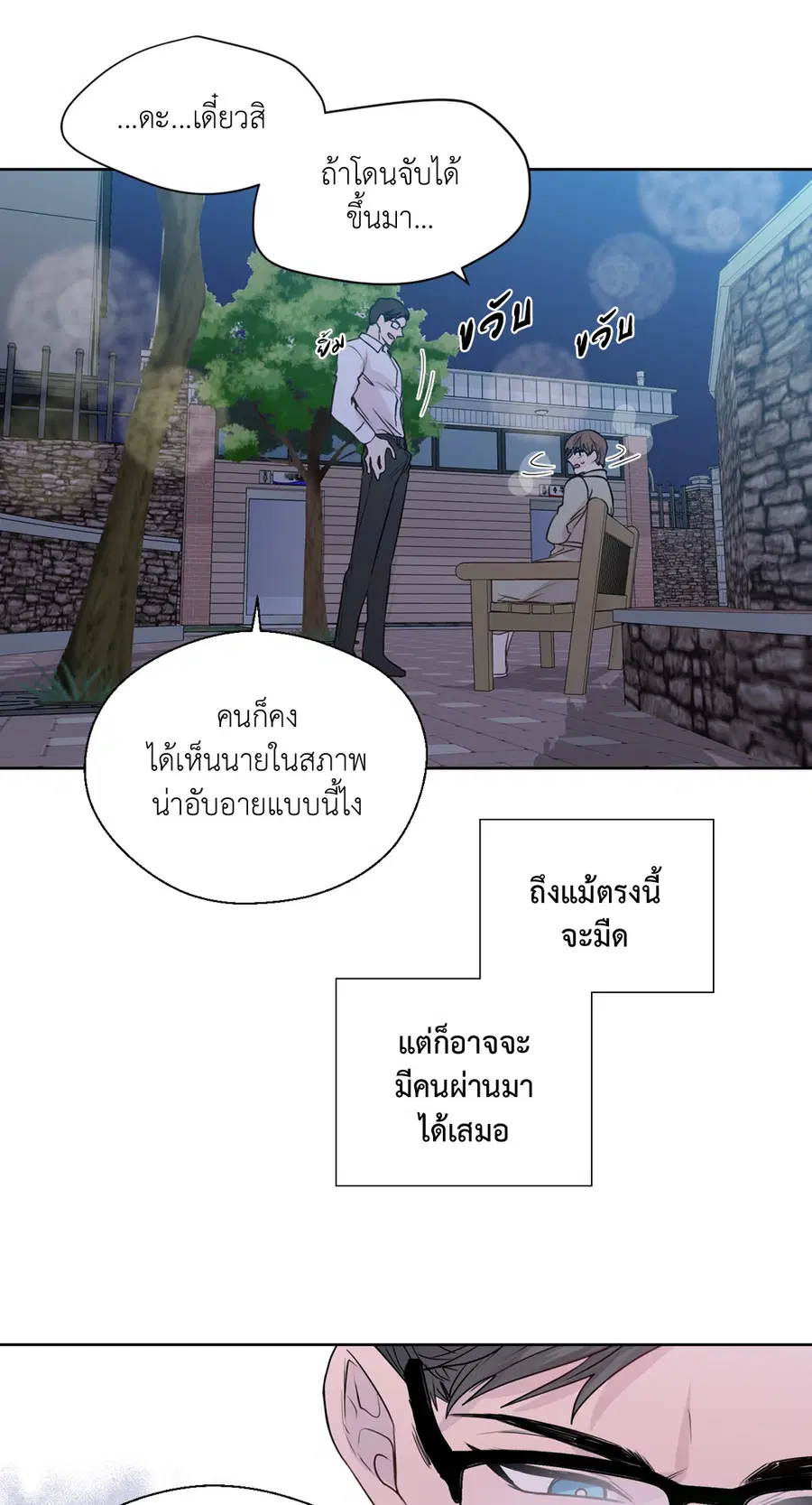 A Man of Virtue ตอนที่ 102.08 — page 7 of 61