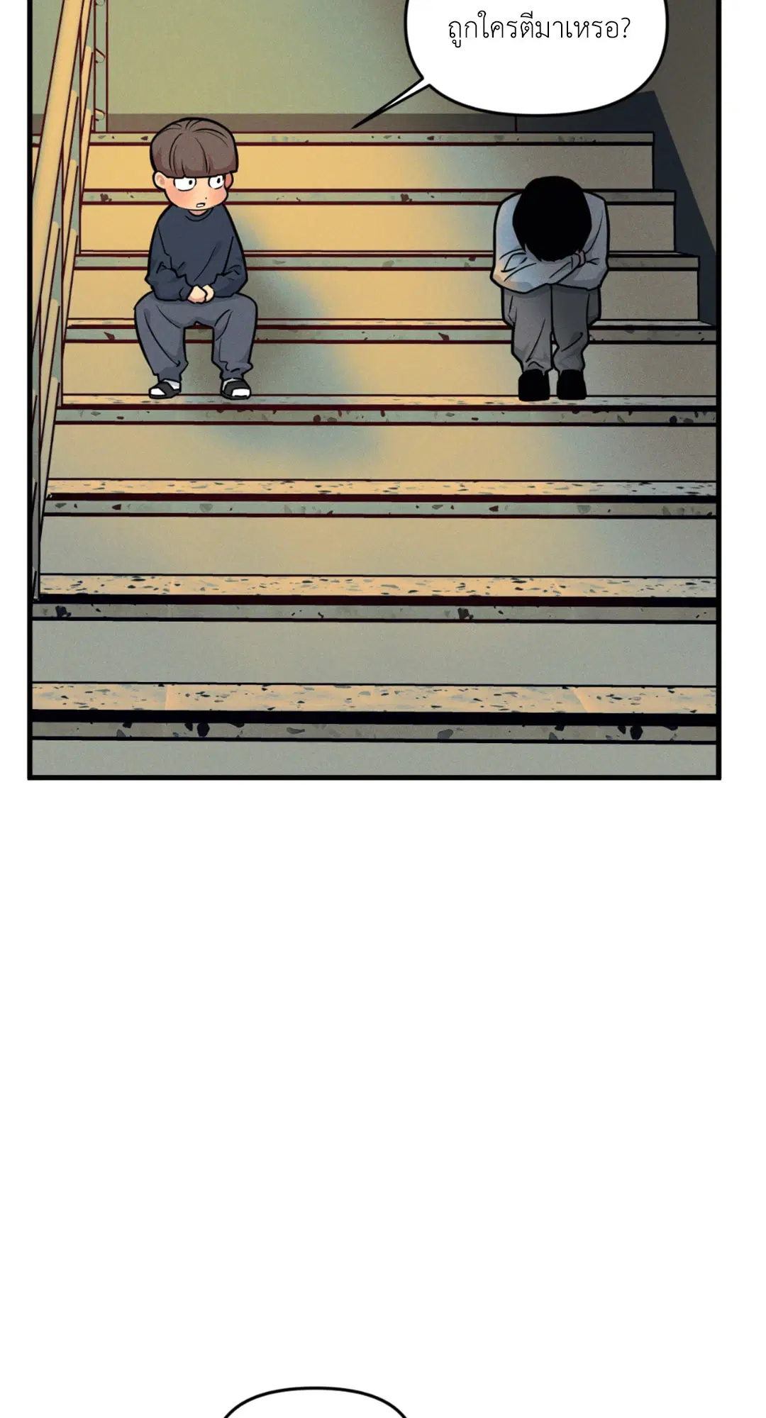 Full Volume ตอนที่ 76.24 — page 42 of 62
