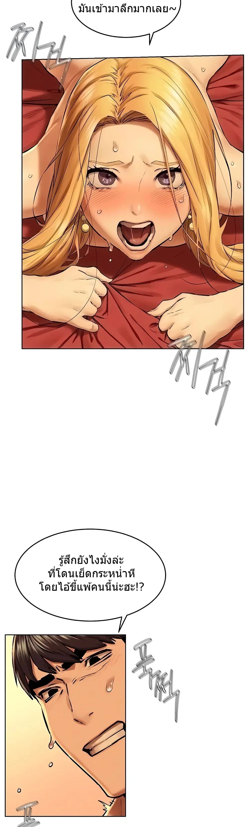 Silent War ตอนที่ 121 — page 8 of 41