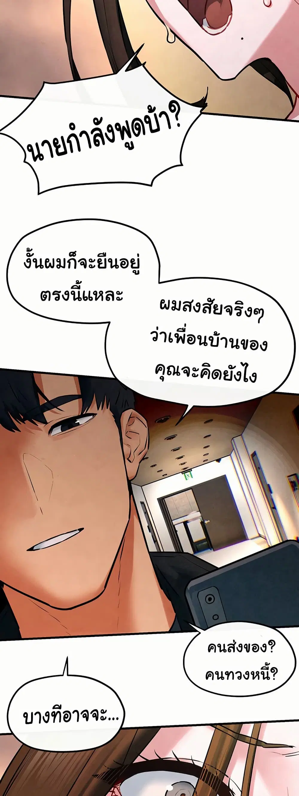 Moby Dick ตอนที่ 56 — page 25 of 51