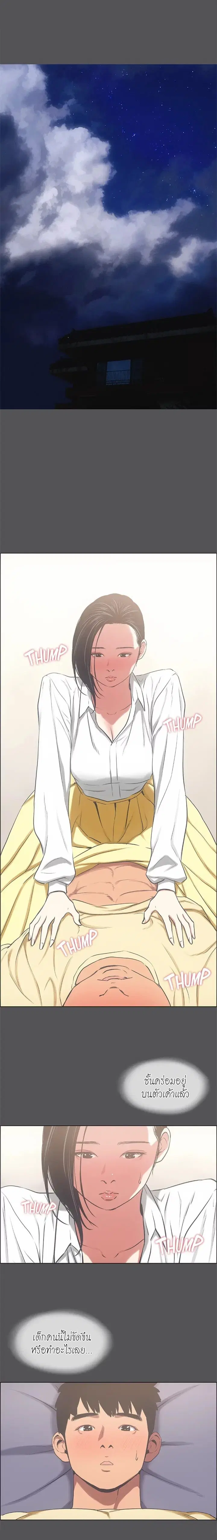 Summer Vacation ตอนที่ 23 — page 5 of 20