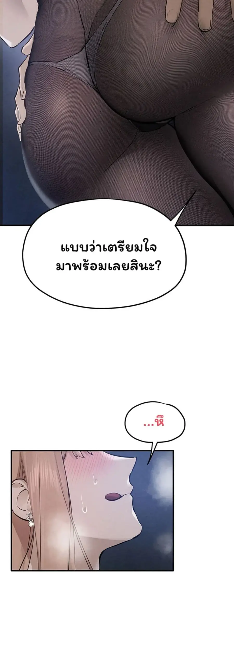 Moby Dick ตอนที่ 96 — page 11 of 50