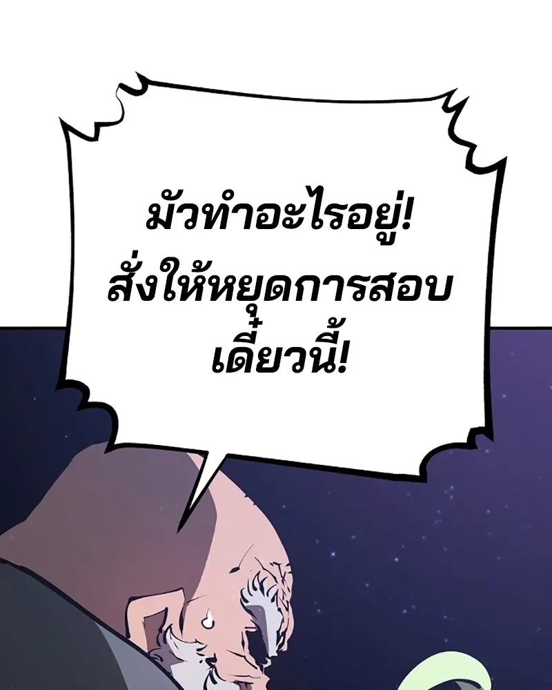 The Player ตอนที่ 50 — page 15 of 125