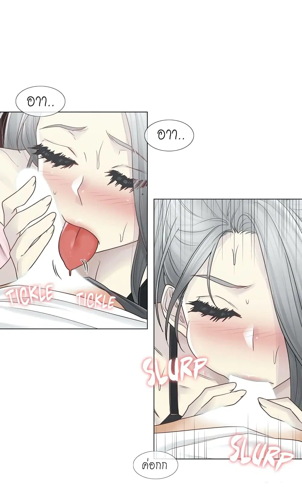 Touch to Unlock ตอนที่ 30 — page 21 of 28