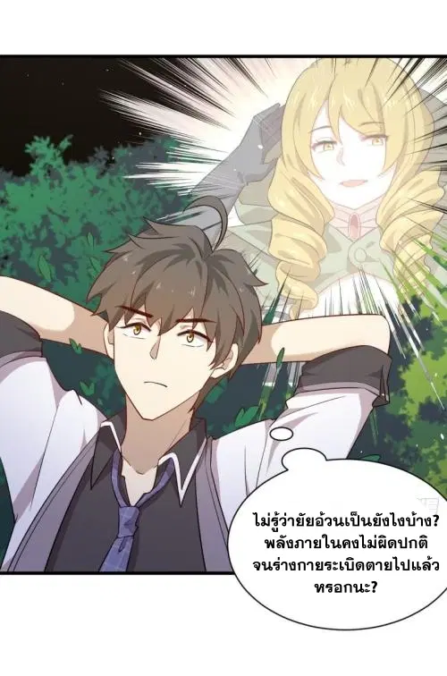 Immortal Swordsman in the Reverse World ตอนที่ 96 — page 15 of 46