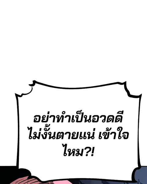 The Player ตอนที่ 78 — page 47 of 148