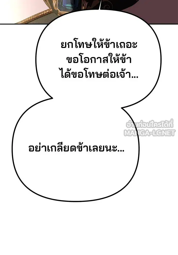 One Husband is Enough – เกมรักจับสามี ตอนที่ 56 — page 105 of 181