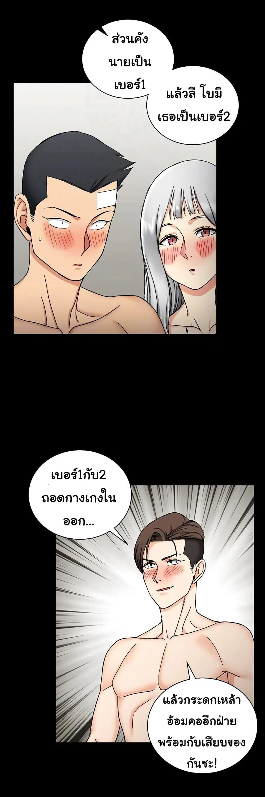 His Place ตอนที่ 72 — page 23 of 28
