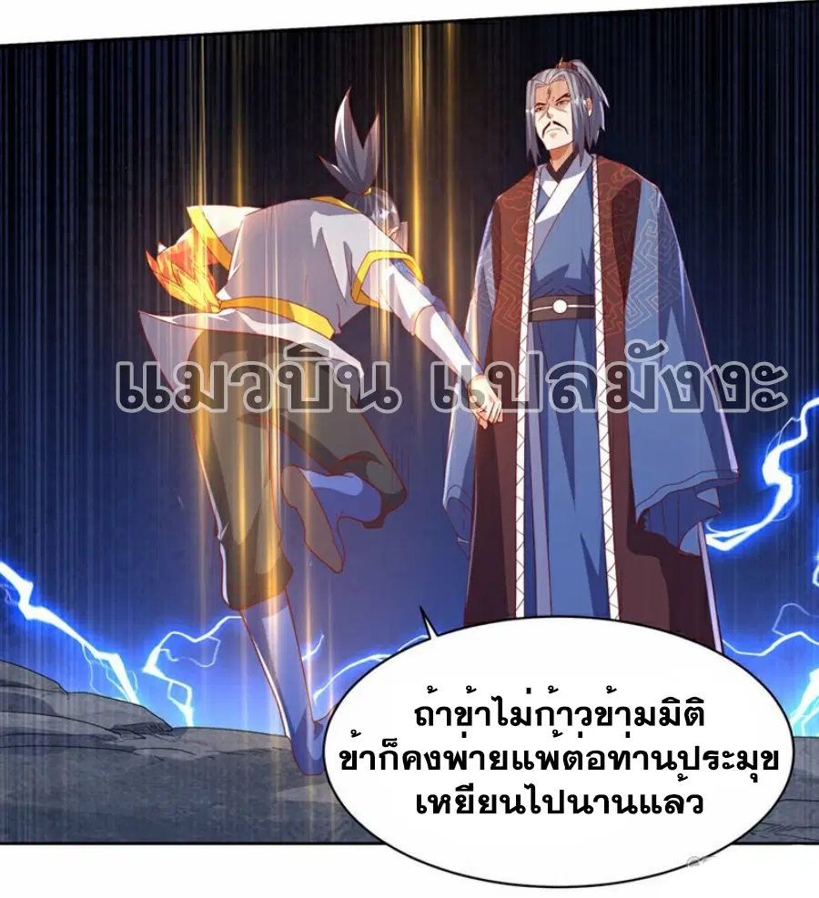 Wu Ni ตอนที่ 348 — page 24 of 33