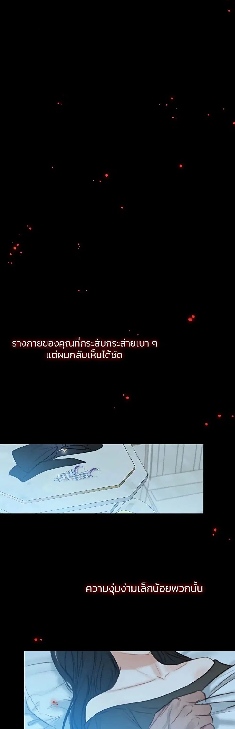 Serena ตอนที่ 18 — page 40 of 52