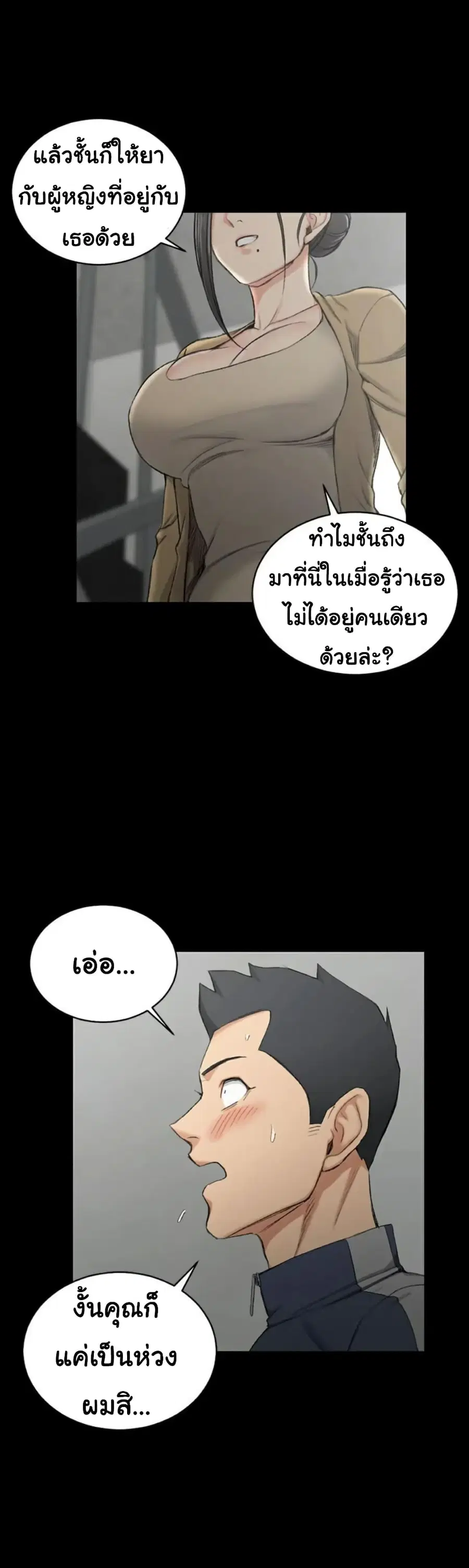 His Place ตอนที่ 51 — page 13 of 38