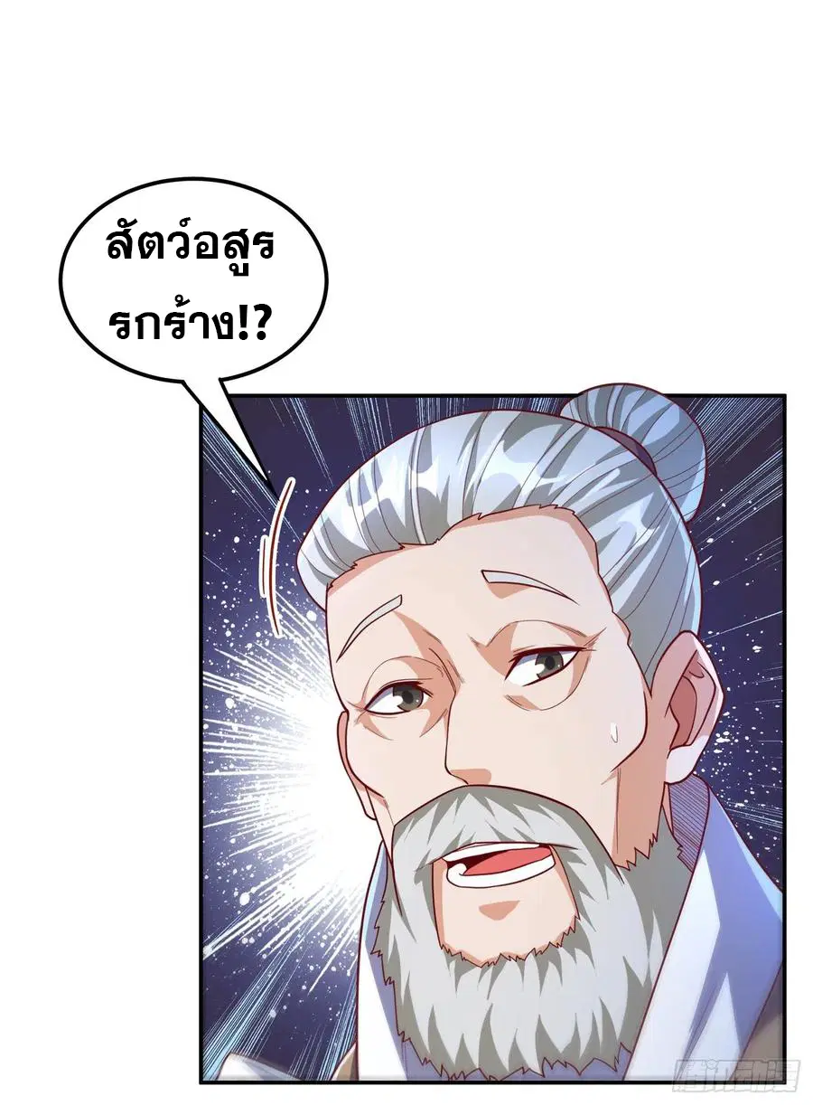 Wu Ni ตอนที่ 122 — page 14 of 39