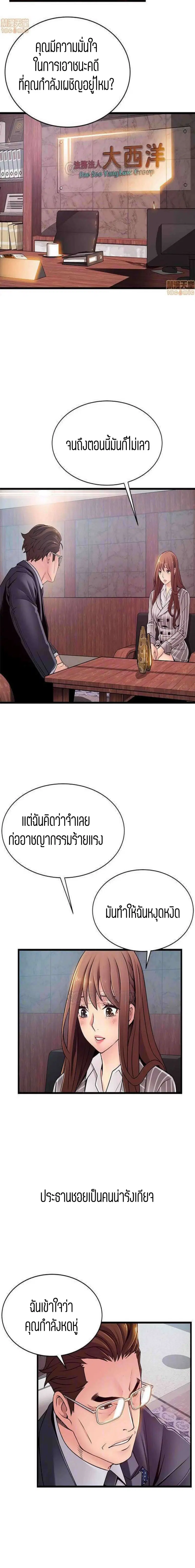 Weak Point ตอนที่ 85 — page 7 of 18