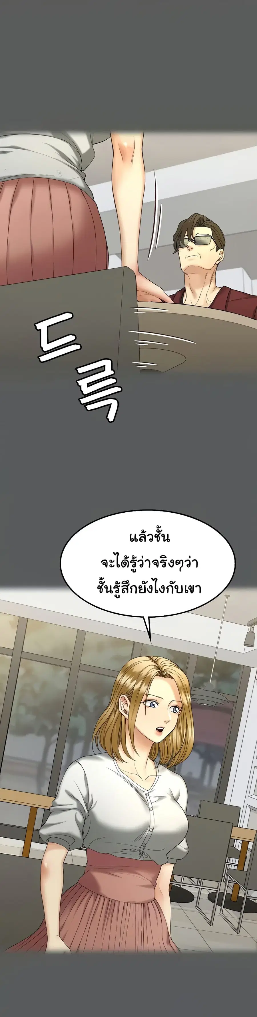 His Place ตอนที่ 143 — page 9 of 44