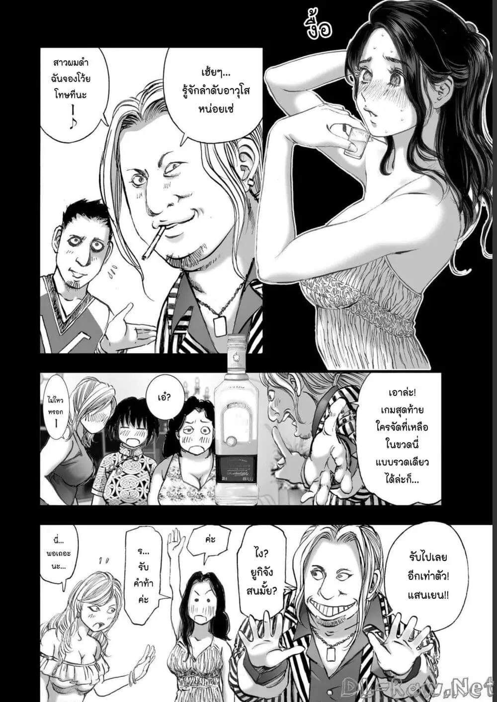 Mura Matsuri ตอนที่ 19.06 — page 14 of 21