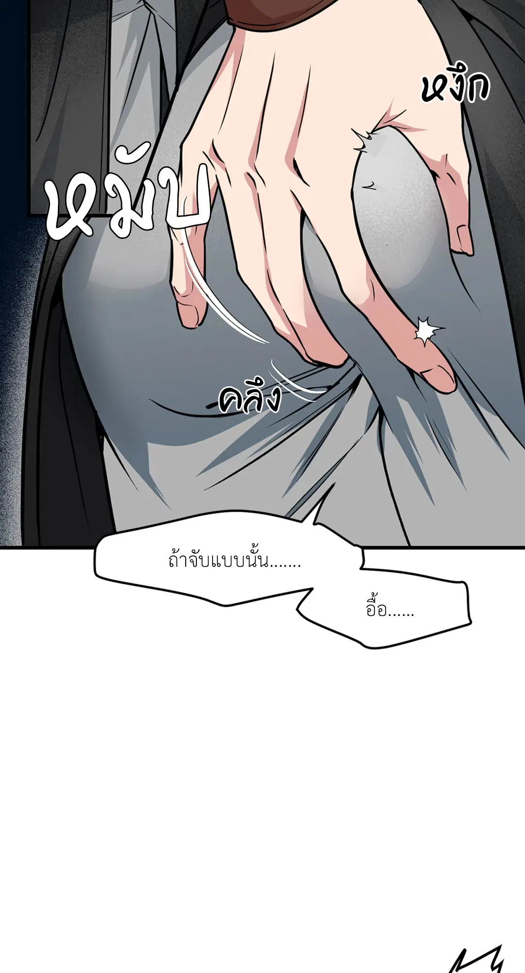 Full Volume ตอนที่ 76.41 — page 15 of 62