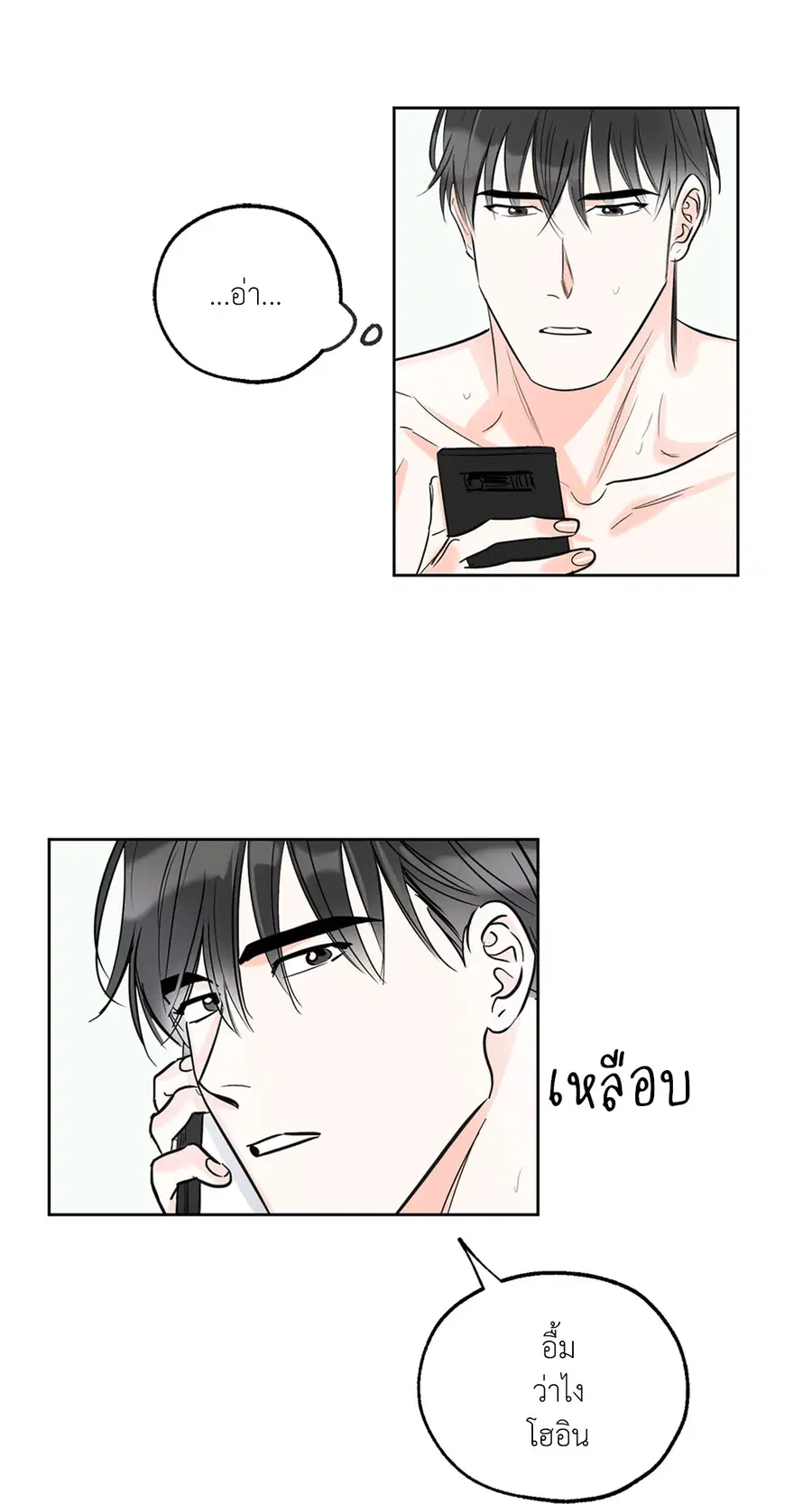 Lucky Paradise ตอนที่ 7 — page 25 of 47