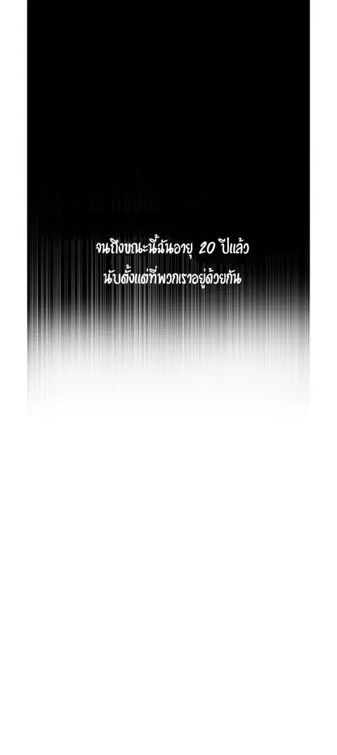 Secret Class ตอนที่ 1 — page 24 of 106