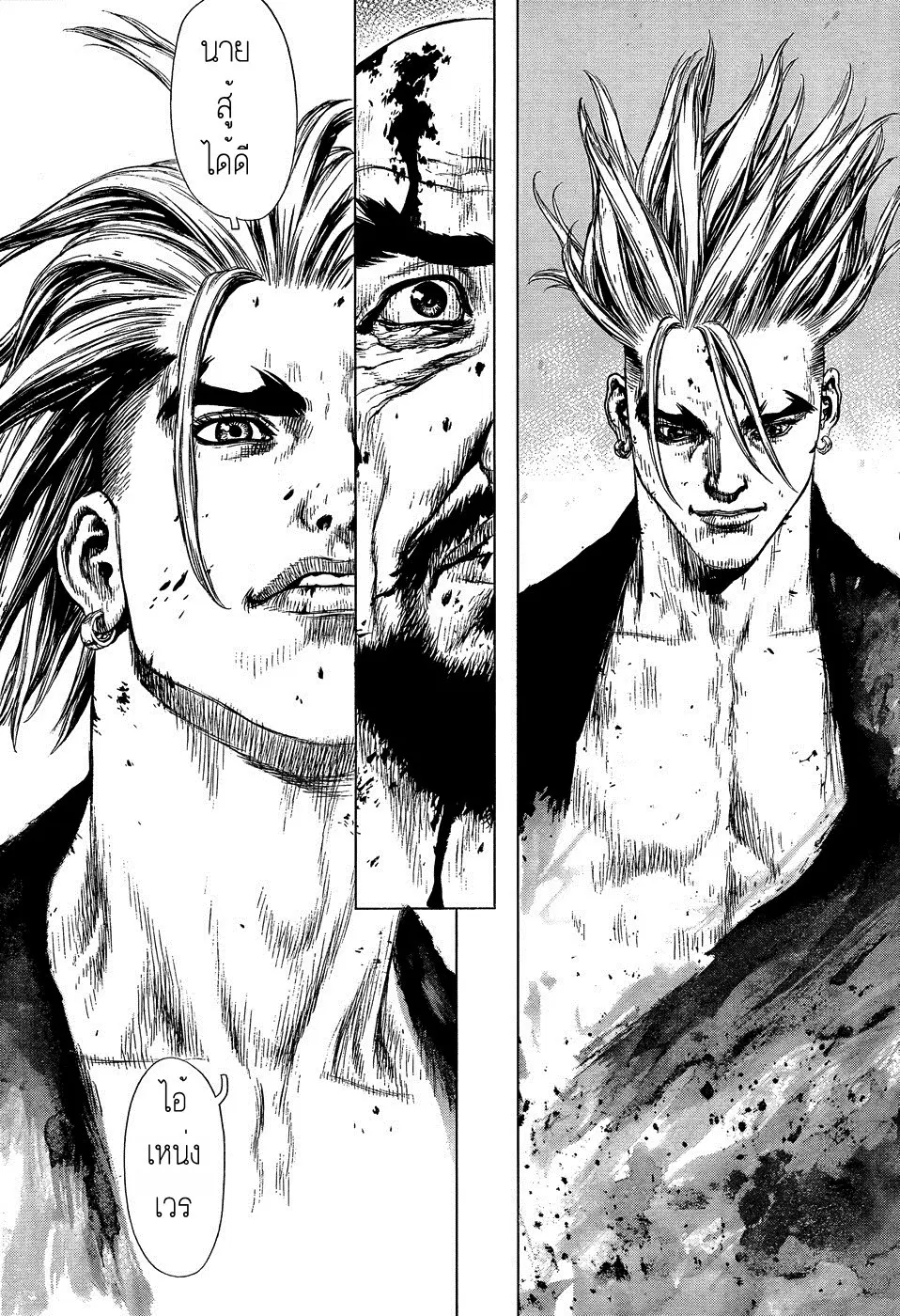Sun-ken Rock ตอนที่ 104 — page 17 of 24
