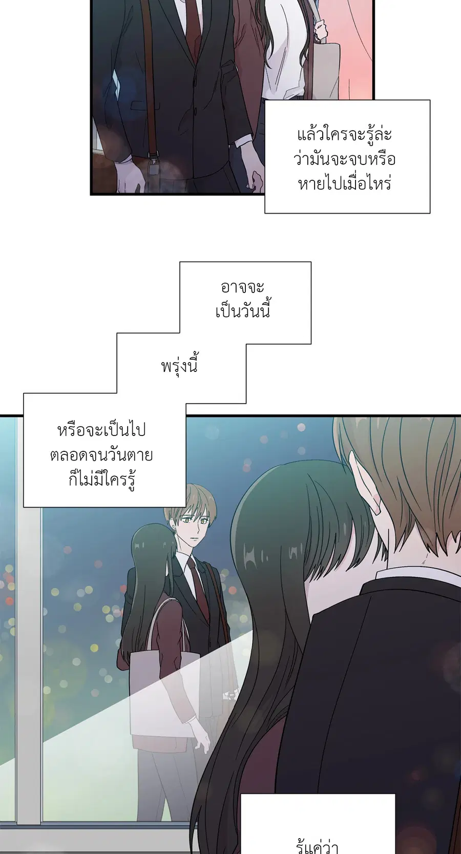 A Man of Virtue ตอนที่ 13 — page 5 of 49