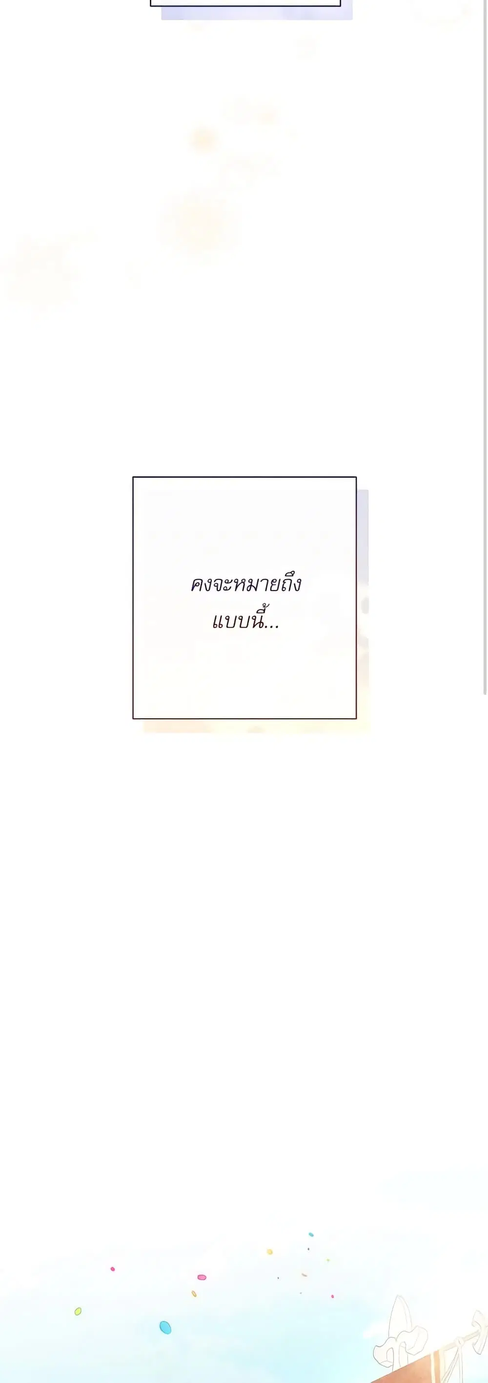 The Villainess Turns the Hourglass ตอนที่ 123 — page 54 of 55