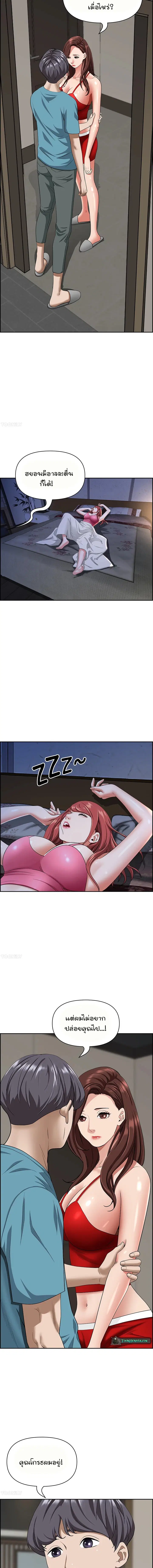 Living With A Milf ตอนที่ 79 — page 3 of 20