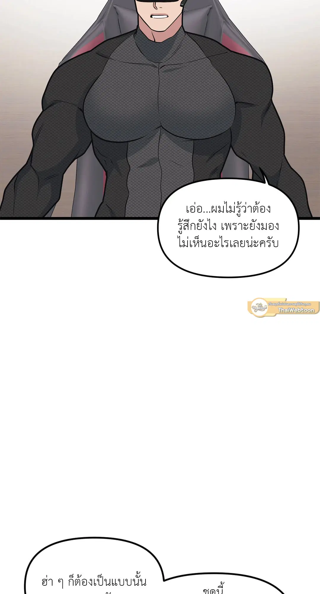 Full Volume ตอนที่ 46 — page 19 of 58