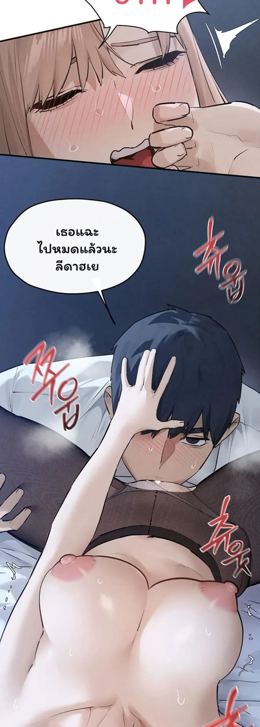 Moby Dick ตอนที่ 96 — page 38 of 50