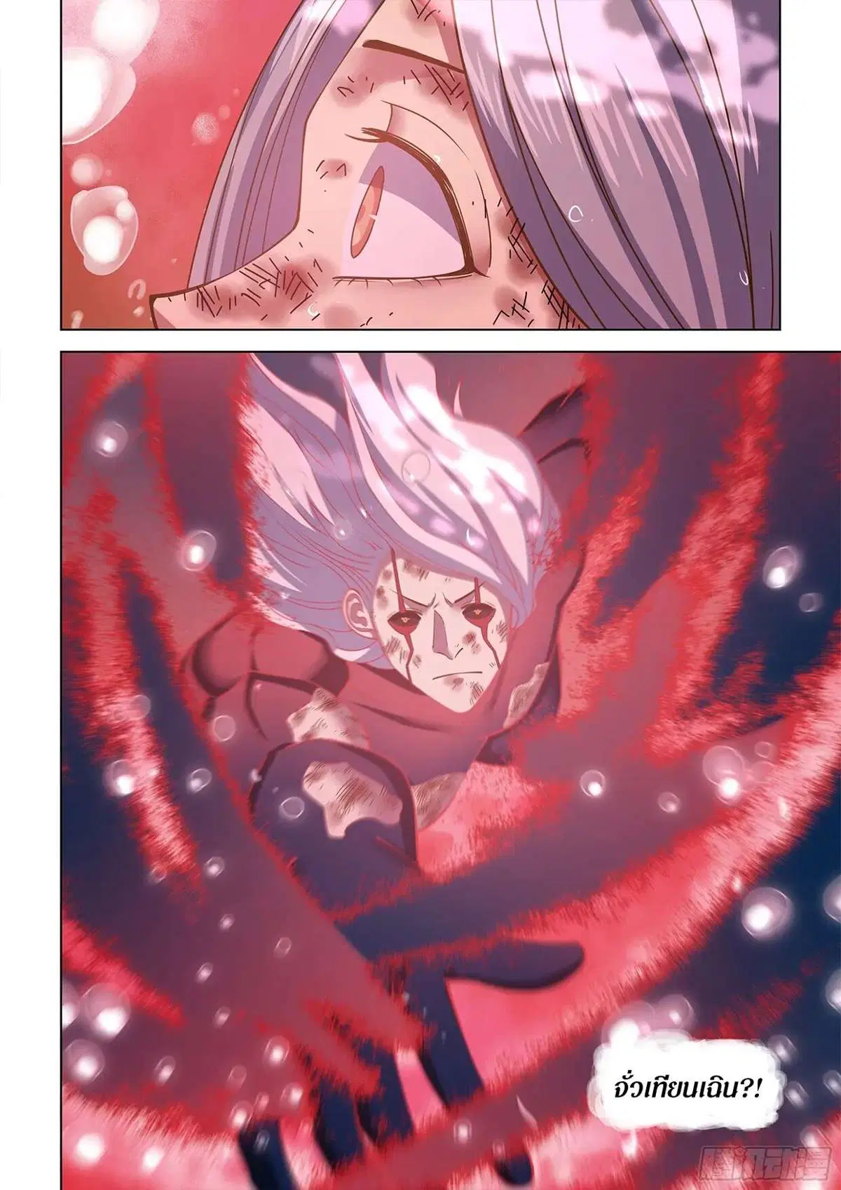 The Last Human ตอนที่ 456 — page 10 of 20