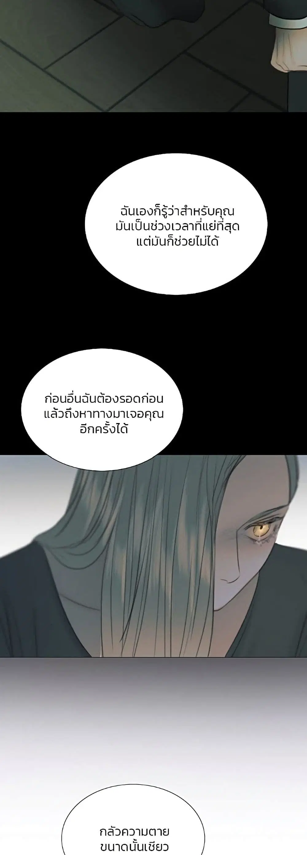 Serena ตอนที่ 57 — page 37 of 62