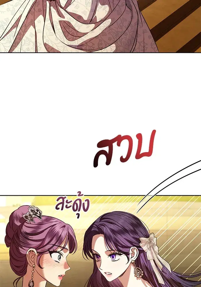 To My Husband’s Mistress ตอนที่ 63 — page 100 of 109
