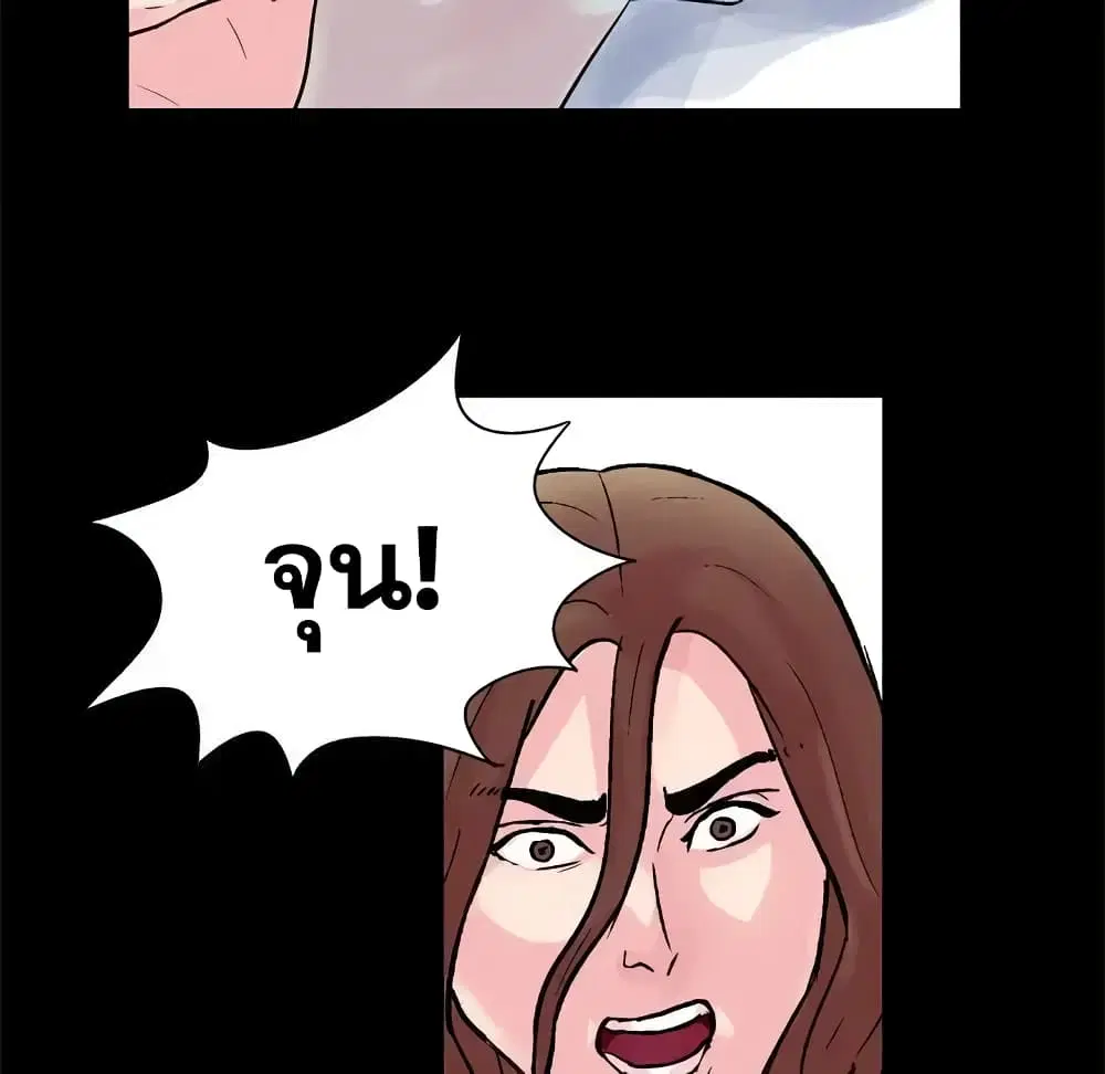 Project Utopia ตอนที่ 31 — page 24 of 57