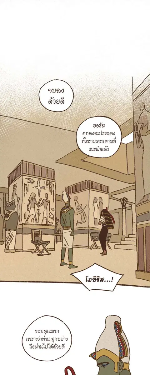 ENNEAD ตอนที่ 10 — page 12 of 24
