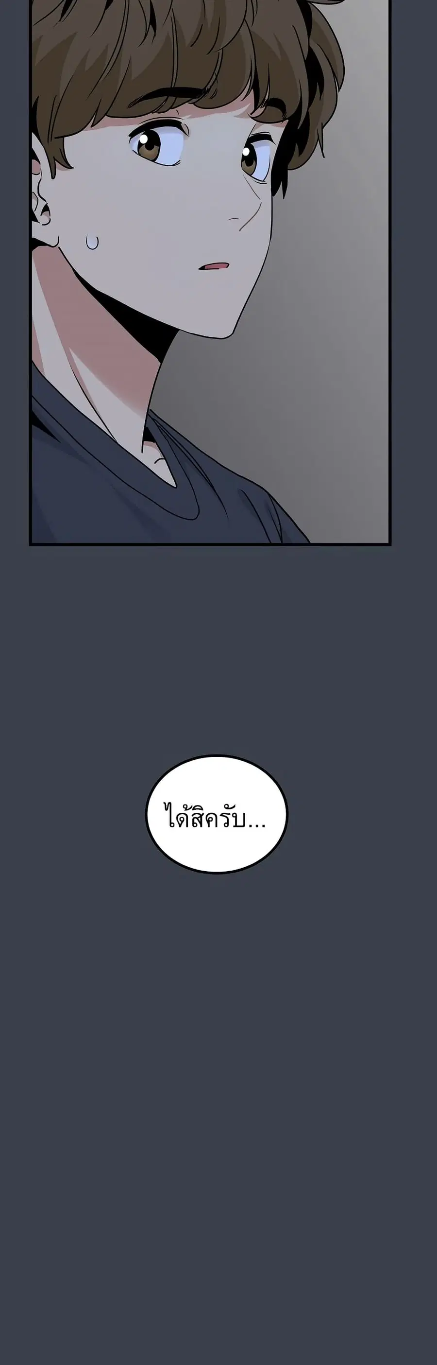 The Turning Point ตอนที่ 14 — page 30 of 60