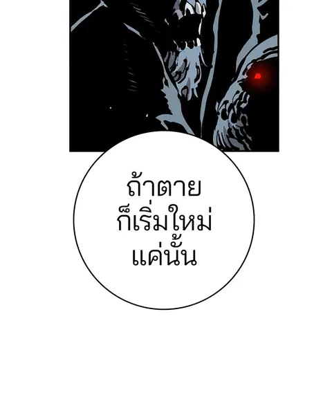The Player ตอนที่ 78 — page 60 of 148