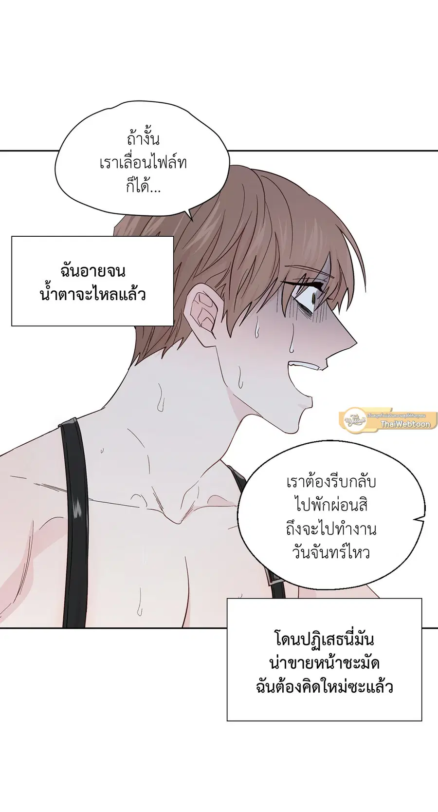 A Man of Virtue ตอนที่ 95 — page 25 of 49