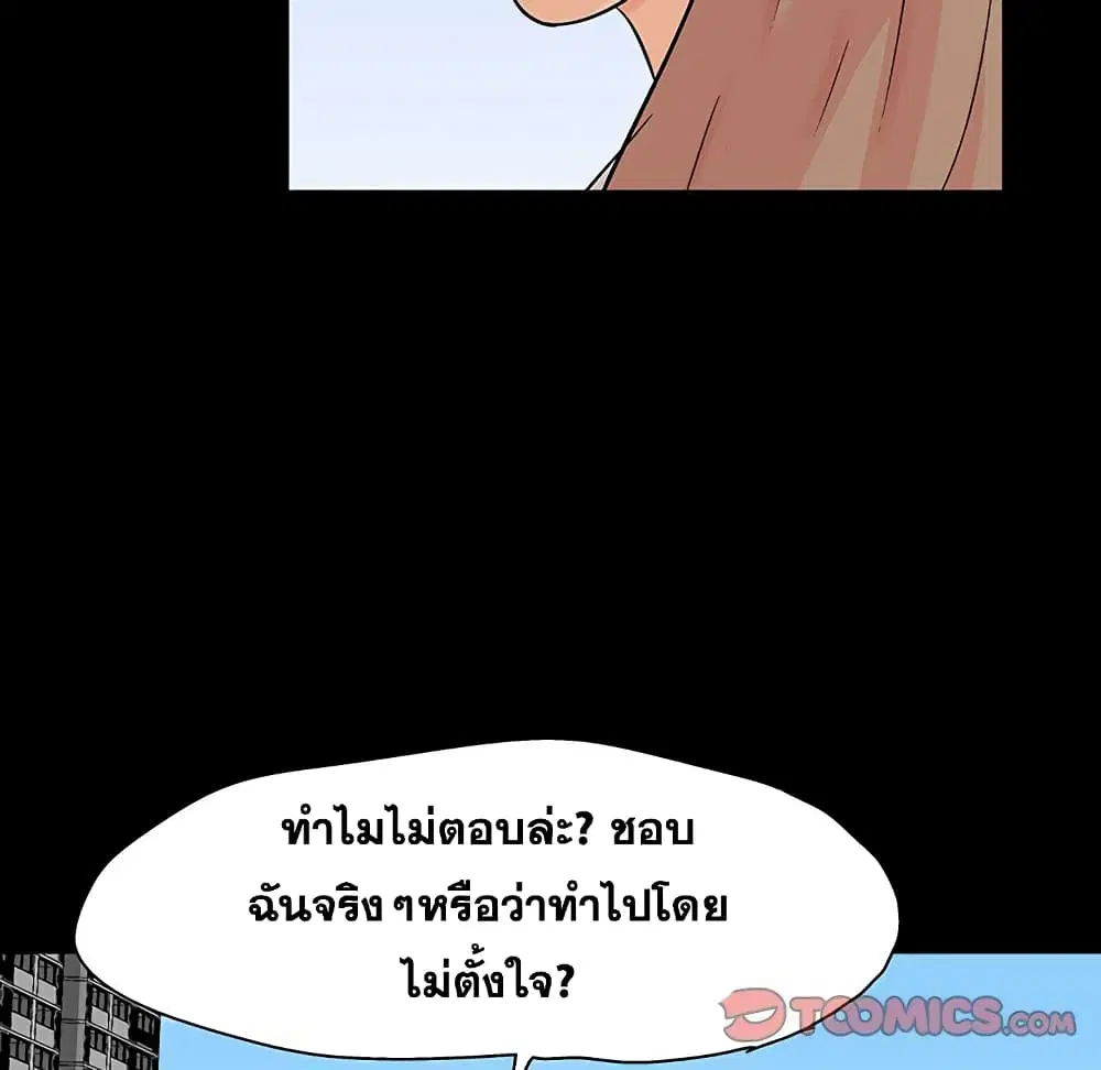 Project Utopia ตอนที่ 123 — page 77 of 98