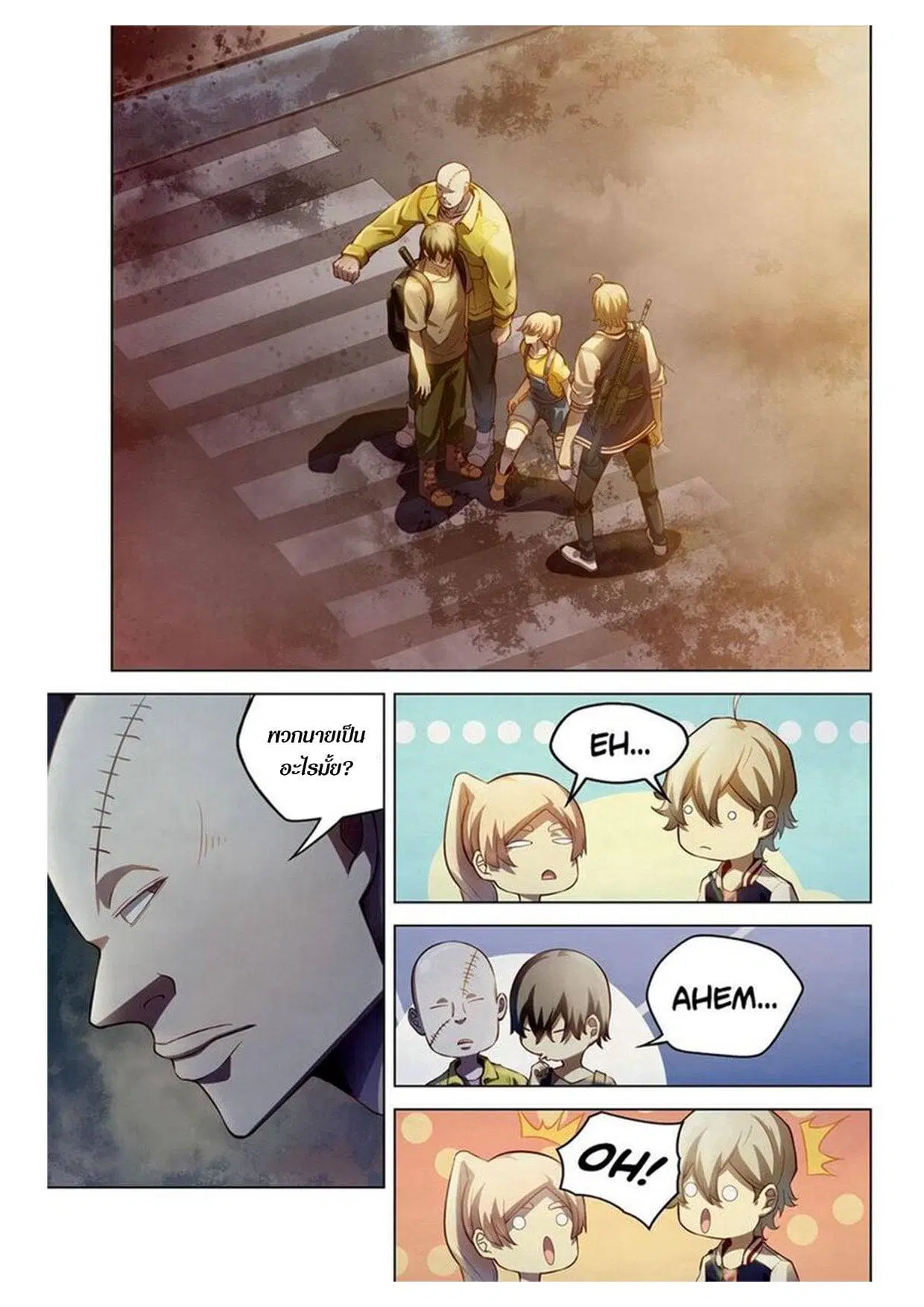 The Last Human ตอนที่ 157 — page 2 of 16
