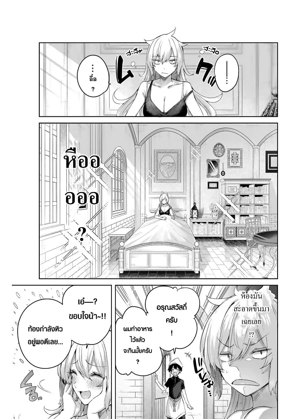 Henkyou no Yakushi, Miyako de S Rank Boukensha to naru เภสัชกรชายแดน กลายเป็นนักผจญภัยแรงก์ S ในเมืองหลวง เด็กหนุ่มจากหมู่บ้านวีรชนแข็งแกร่งไร้เทียมทานด้วยยาโคตรโกง ตอนที่ 8 — page 15 of 18