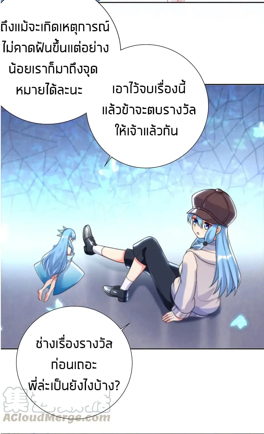 What Happended? Why I become to Girl? ตอนที่ 24 — page 23 of 51